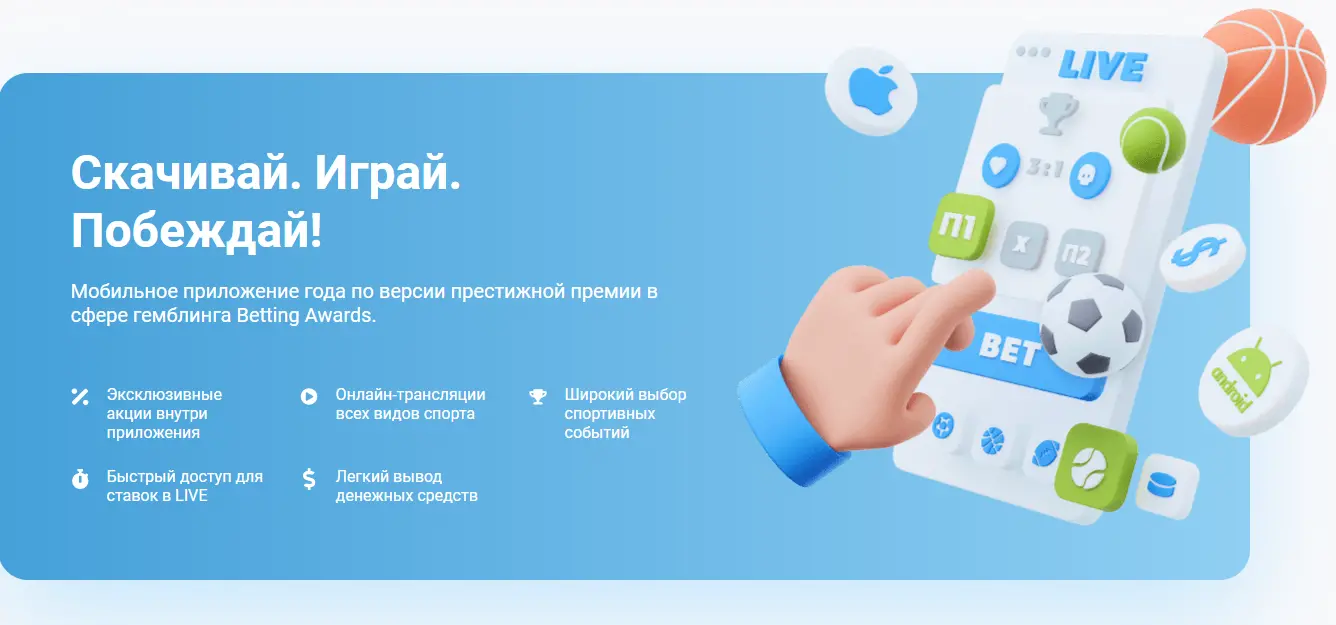 Как скачать Авиатор 1xbet? Скачать 1хбет