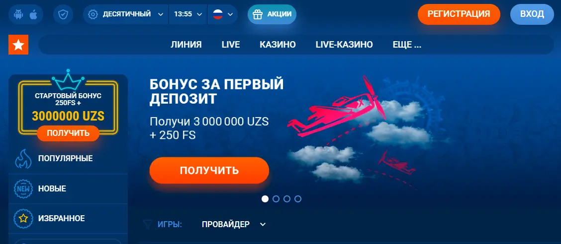 Бонусы казино Mostbet Бонусы в Мостбет для Авиатора