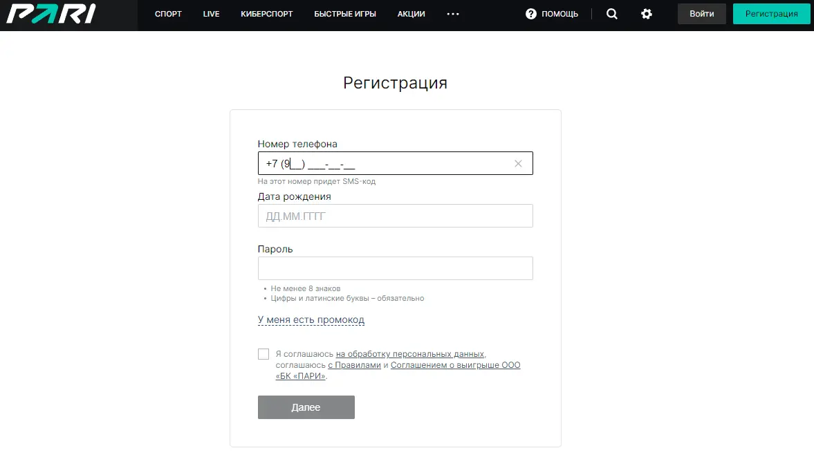 Как зарегистрироваться в онлайн казино Parimatch Регистрация на Париматч